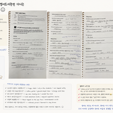 운동만 주 6일 하는, 영어도서관만 다니는 아이의 "날것" 라이팅 RSS 대표 이미지
