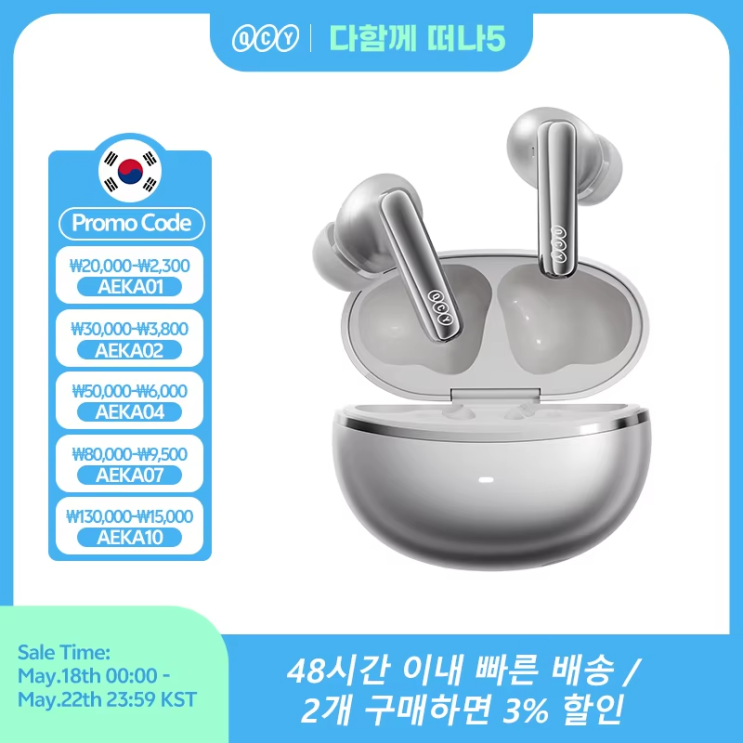 [알리 가성비 갑] 블루투스 6.0 탑재! QCY MeloBuds N70 ANC 이어폰 스펙 분석