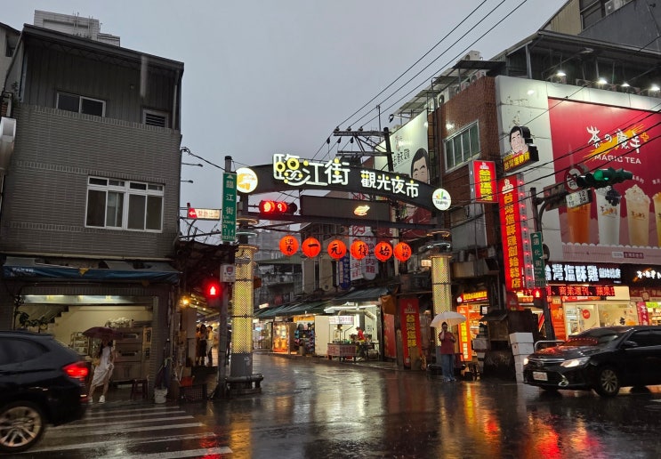 타이베이 여행, 신이구 야시장 '퉁화야시장'(린장제 야시장)