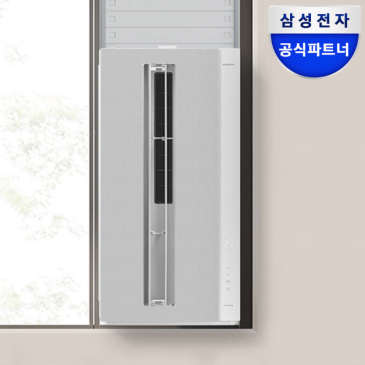 삼성 비스포크 윈도우핏 창문형에어컨 추천 원룸 자가설치 에어컨 고민된다면