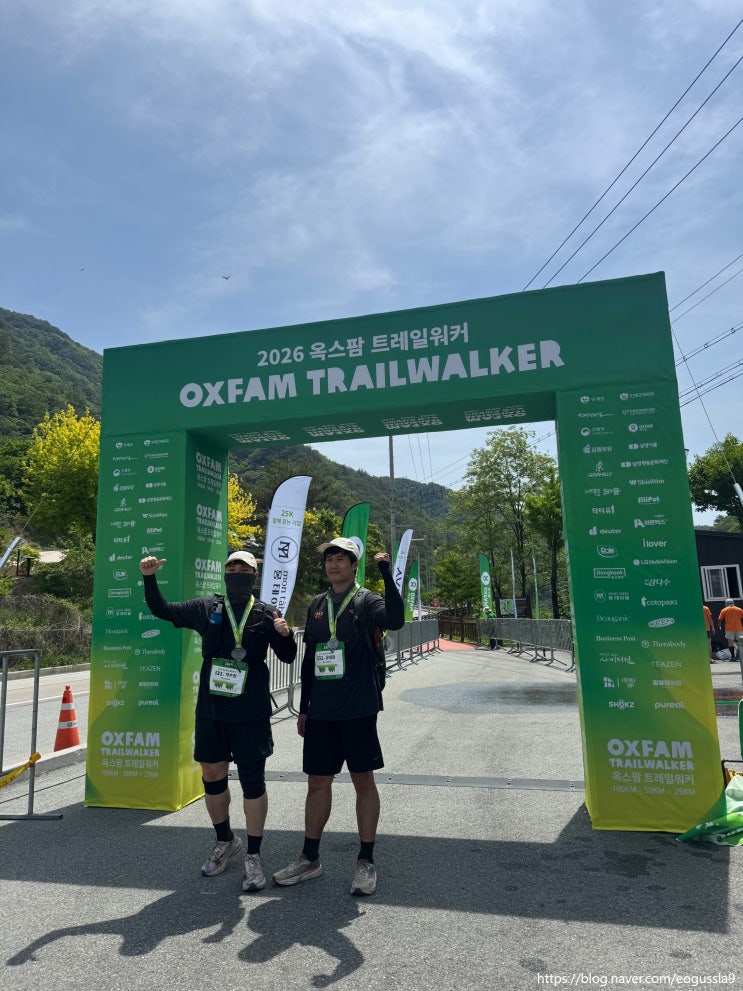 260516~17 옥스팜 트레일워커 2026 100Km 참가 완주 후기