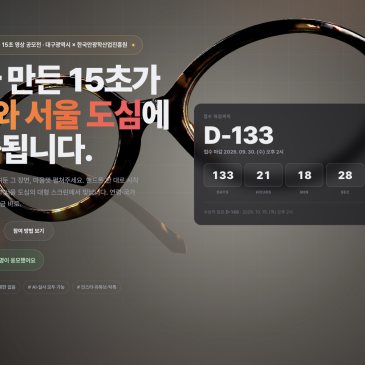 [상상연필] 대구 경북 기관, 기업 공모전 운영대행! 우리도 됩니다!