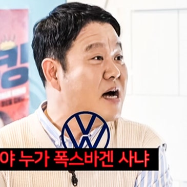 "폭스바겐을 누가 사?" 깔보던 김구라도 결국 인정... 팰리세이드 대안으로 떠오른 '이 차'!