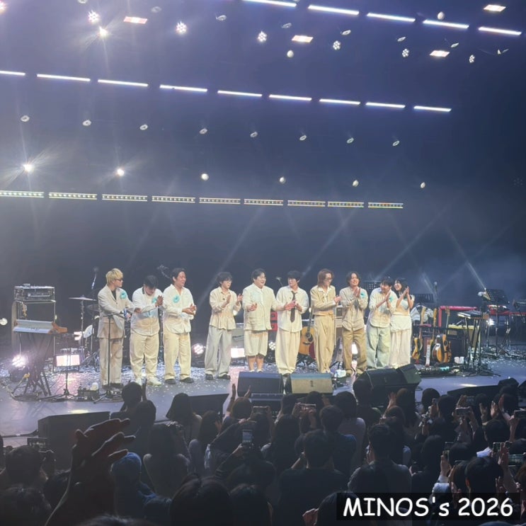 너드커넥션 콘서트 NERD CONNECTION S S 2026 후기 :) 너드커넥션은 사랑.. 티켓링크 1975 씨어터 A 구역 ...