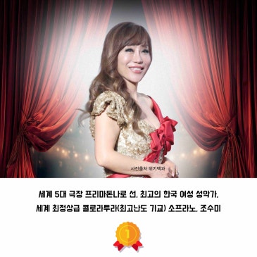 2026.05.20 DYB 송오현의 ‘SONGS Nifty Fifty’ [20] 베스트댓글 : 세계 5대 극장 프리마돈나, 최고의 한국 여성 성악가,세계 최정상급 소프라노, 조수미 RSS 대표 이미지