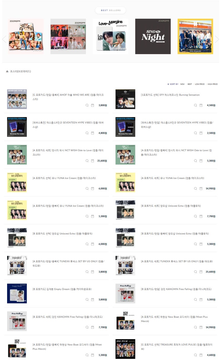 [주로파] 5월 25일자 포스터몰 아홉, SF9, 에스쿱스, 민규...