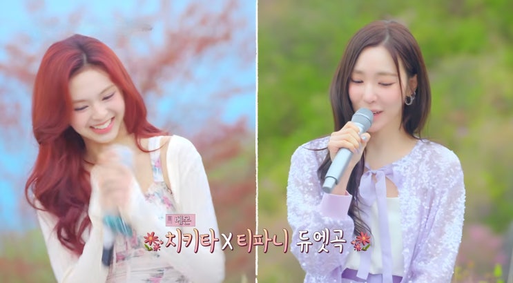 티파니 영 x 치키타, 'Diamonds'(원곡 리한나).. 귀를 사로잡은...