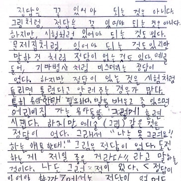 대치동 영유 엄마들이 조용히 선택하는 5~7세 수업 | 마중물 그림책 논술반 RSS 대표 이미지