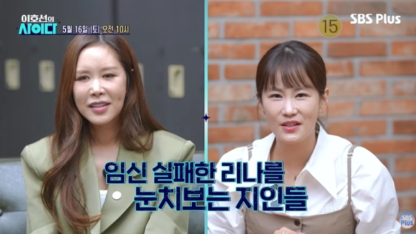 채리나, 7년 시험관 끝 임신 포기 "지인들 배려가 더 큰 상처" 눈물 고백