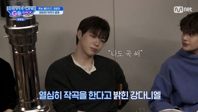 워너원 멤버들의 진심 담긴 팬송 제작기, 결과는 감동 그 자체?
