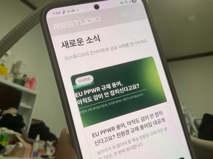 친환경 패키지 도입이 막막한 브랜드를 위한 원스톱 솔루션, 리스튜디오 알아보기