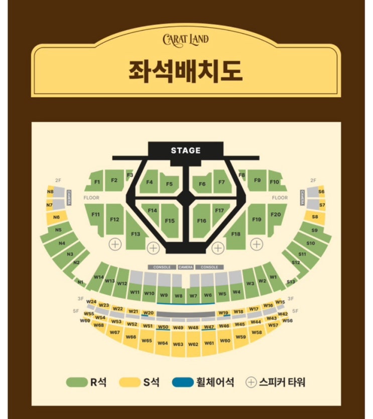세븐틴 in 짝짝 캐럿랜드