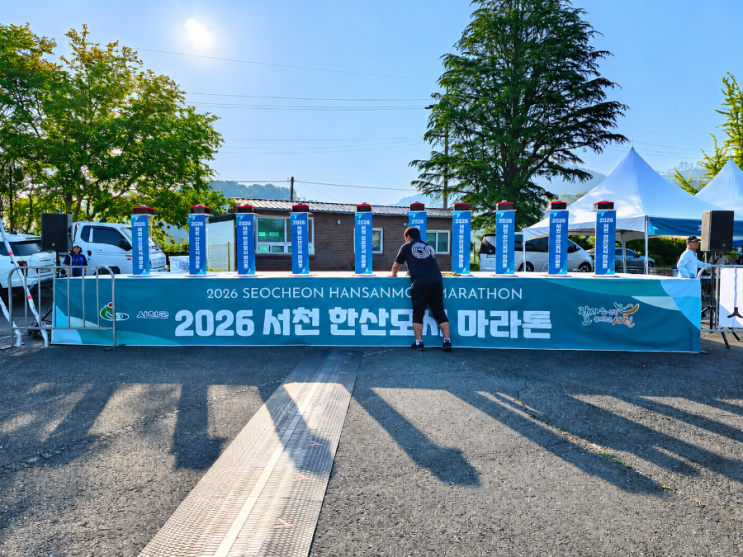 2026 서천 한산모시 마라톤 페이스메이커 풍선 제작 납품 현장! 기록을 이끄는 특별한 이벤트 풍선