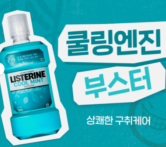 아침 입냄새 대인기피증 유발 전 필독 양치질로 안 되던 구취...