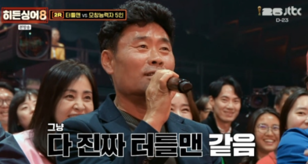 故터틀맨 친형 "다 성훈이 같다" — 히든싱어8 역대급 싱크로율에 멘붕
