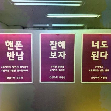 목동중등수학,이렇게 공부하고 있다면 고등때 무너집니다! RSS 대표 이미지