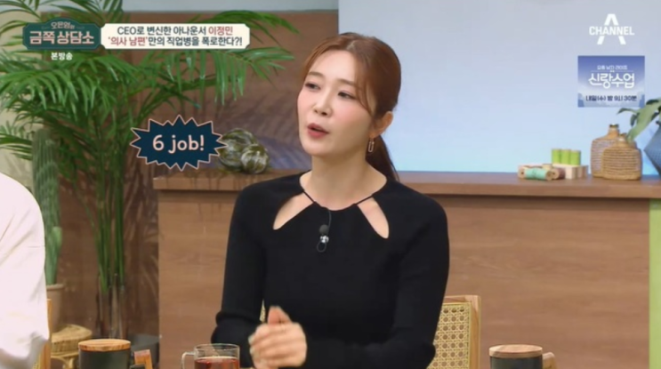 이정민 “KBS 퇴사 후 직업만 6개”…아나운서 그만두고 CEO 된 진짜 이유