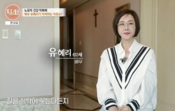 유혜리 이근희 "식칼 꽂고 의자 던져" 1년 반 만에 이혼