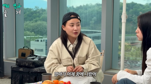조현아 "돌아가신 母, 꿈에 나와 로또 번호 알려줘"