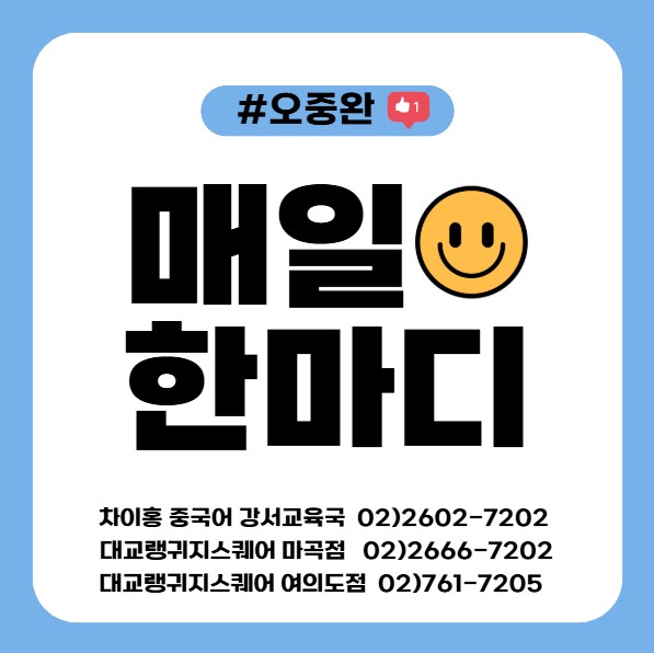 [중국어회화문장] "저는 블랙핑크 공연 보고 싶어요."