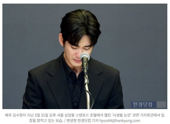 김수현 사건 새 국면 ⚠️ 경찰 “김새론 음성 AI 조작 정황”...