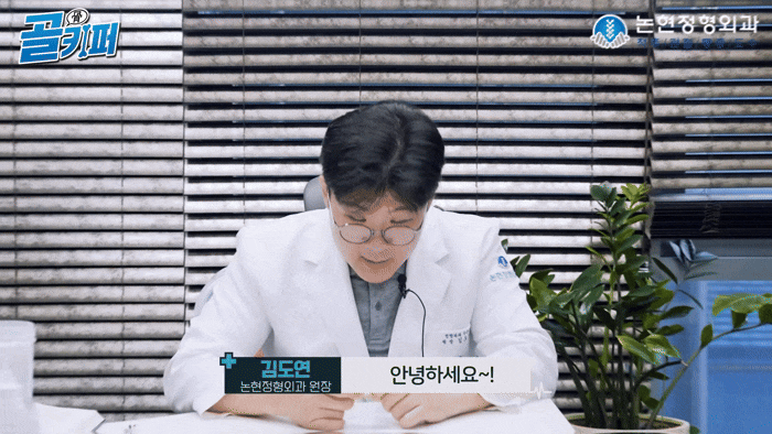 목디스크 치료방법, 팔 저림까지 이어진다면 이렇게 봐야 합니다