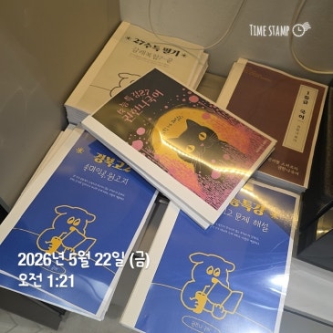 관리형 스파르타 권한나국어