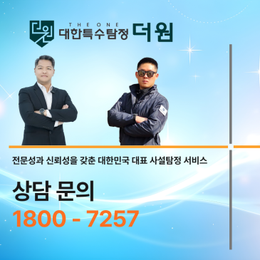 이혼 준비를 결심하고 나서 탐정 비용과 탐정사무소 합법 기준을 함께 확인하게 된 이유