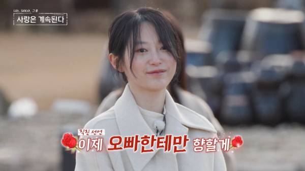 나솔사계 25기 영자, 라방 불참에 PD 저격까지…계약 위반 논란 전말
