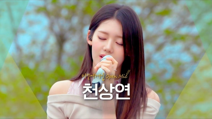 베이비몬스터 로라(Rora) ‘천상연’ 라이브 난리 난 이유.....