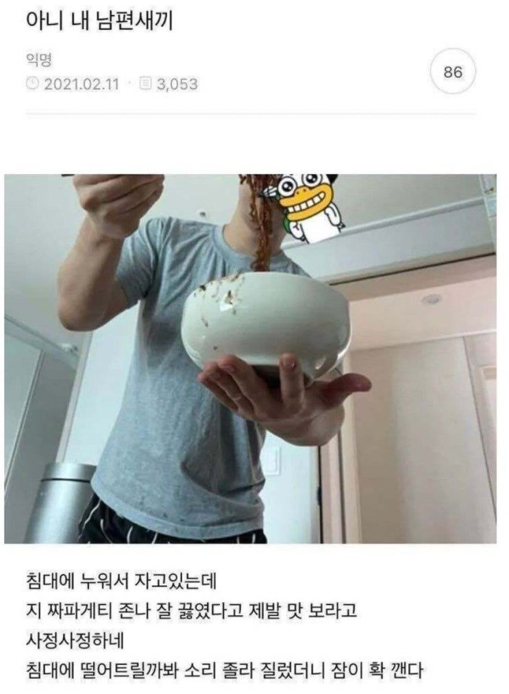 짜파게티 남편이 바이럴이었다고? 밈의 충격적 정체