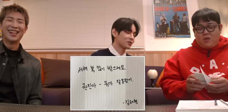 BTS(방탄소년단)남준 X 태형이 "빠더너스"에서 터뜨린 감성편지...