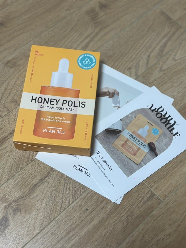 매일 꿀광 케어 가능한 플랜36.5 허니폴리스 앰플 마스크팩 후기🍯