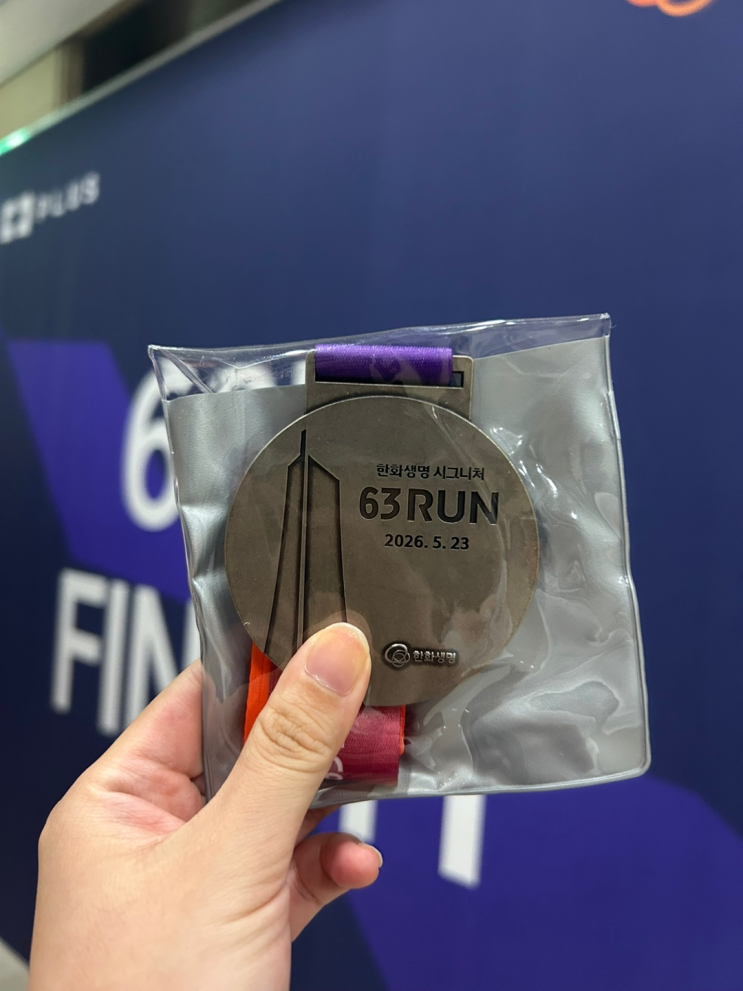 2026 한화생명 시그니처 63RUN｜63빌딩 수직마라톤 참가 후기