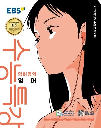 영어 문법 총정리  VIRAL의 옳은 사용법?