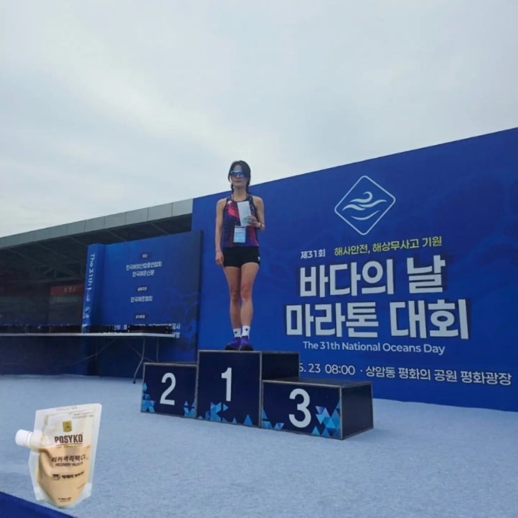 제31회바다의날마라톤