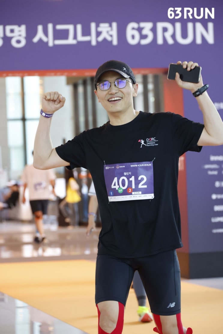 2026년 한화생명 시그니처 63RUN 체험기