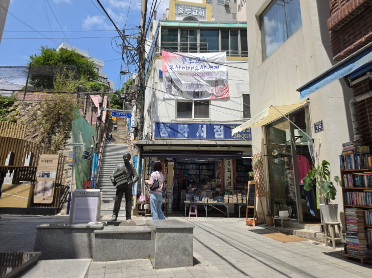 부산 보수동 책방골목 남포동 데이트ㅣ유미의 세포들 촬영지