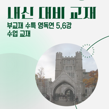 [중계 미라정영어학원] 서라벌고 3학년 중간고사 영어 분석 RSS 대표 이미지
