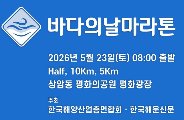 20260523 제31회 바다의날마라톤 대회 하프코스 후기 (#36) 초반병목. 주자뒤엉킴. 거리 부족. 너무 짧은 급수대