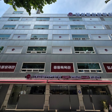 대치파인만 미도 초중등/입시관 확장이전 안내 RSS 대표 이미지