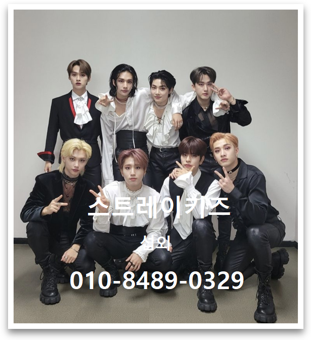 스트레이키즈 섭외│강렬한 퍼포먼스와 에너지로 무대를...