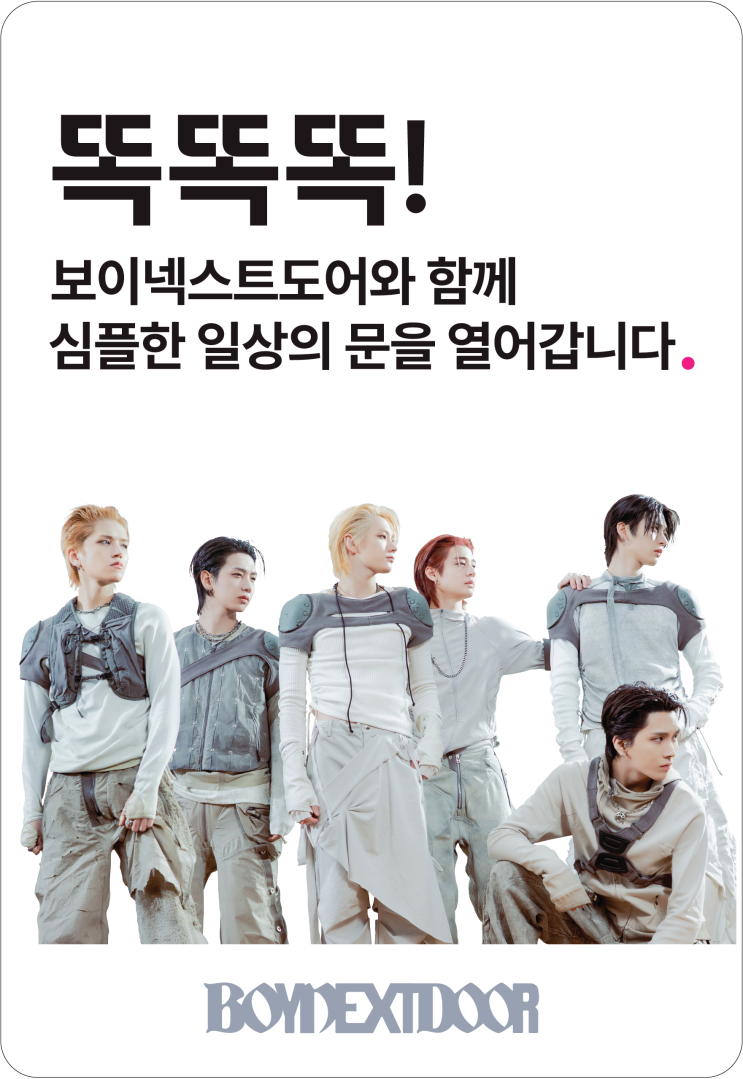 똑똑똑