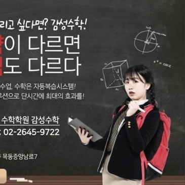 목동중등수학학원, 기말고사 수학점수 ,이 단원을 보면 성적의 이유가 보입니다. RSS 대표 이미지