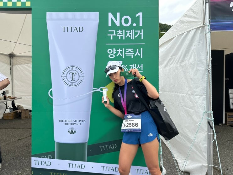 분노의질주런 티타드 체험부스 후기, 러너에게 딱인 플러스치약