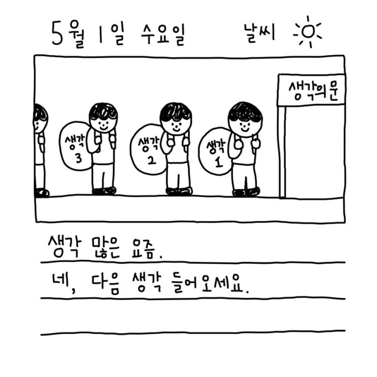 5월!