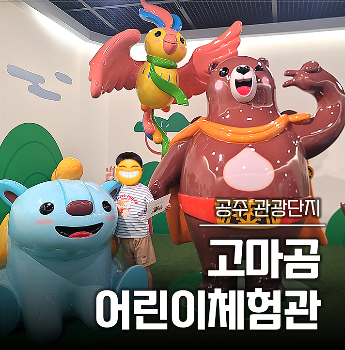 숭덕전 방문 사진