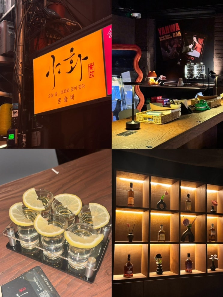 Yahwa Solo Drinking Bar Itaewon Branch