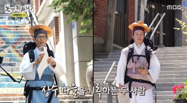 유재석·허경환, 네이버 거리뷰 직접 찍었다 "너무 지루하고 힘들고 외롭다"