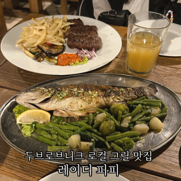 두브로브니크 레이디 피피 Lady Pi-Pi 로컬 그릴요리 맛집 추천 후기